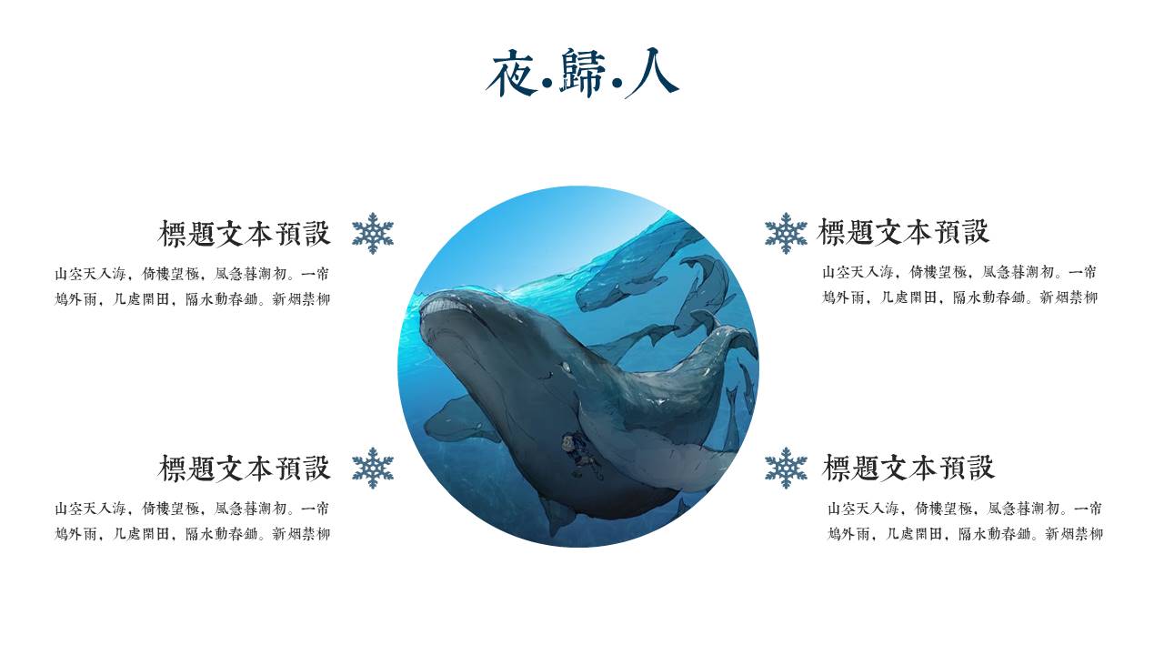 中国风 (89).pptx